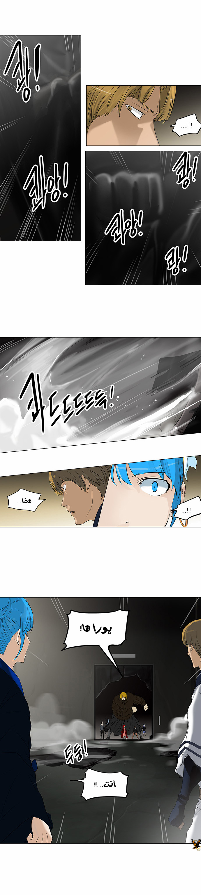 Tower of God 2: Chapter 134 - Page 13