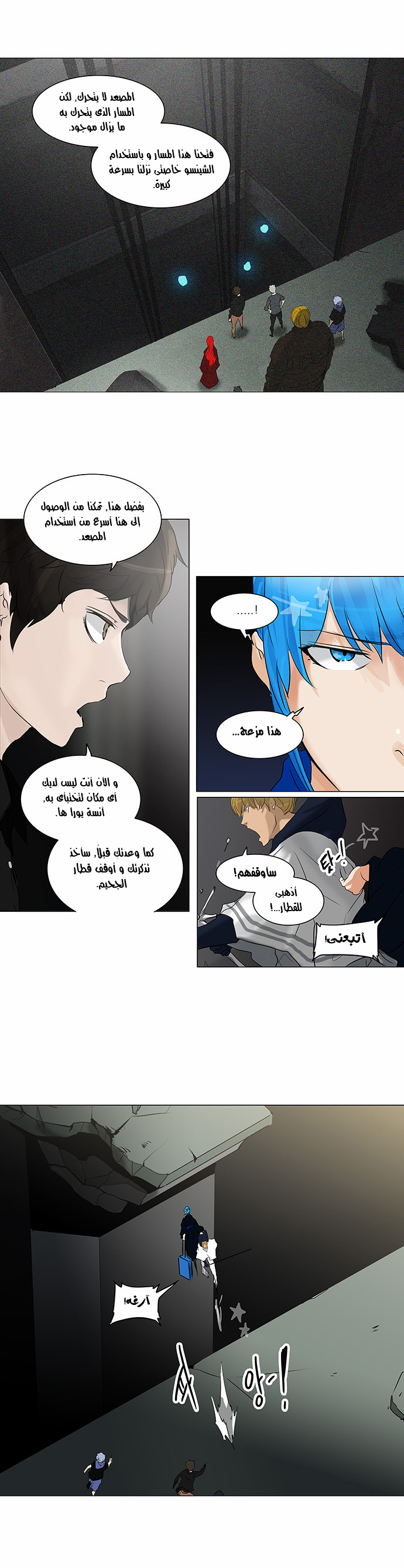 Tower of God 2: Chapter 134 - Page 15