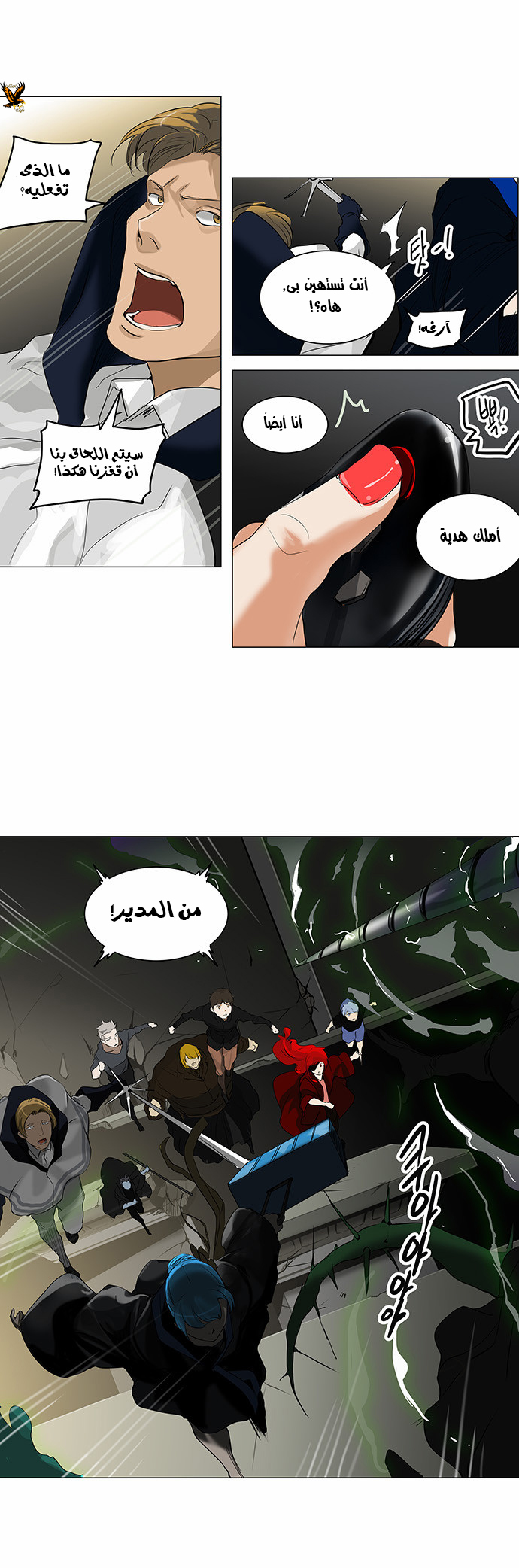 Tower of God 2: Chapter 134 - Page 16