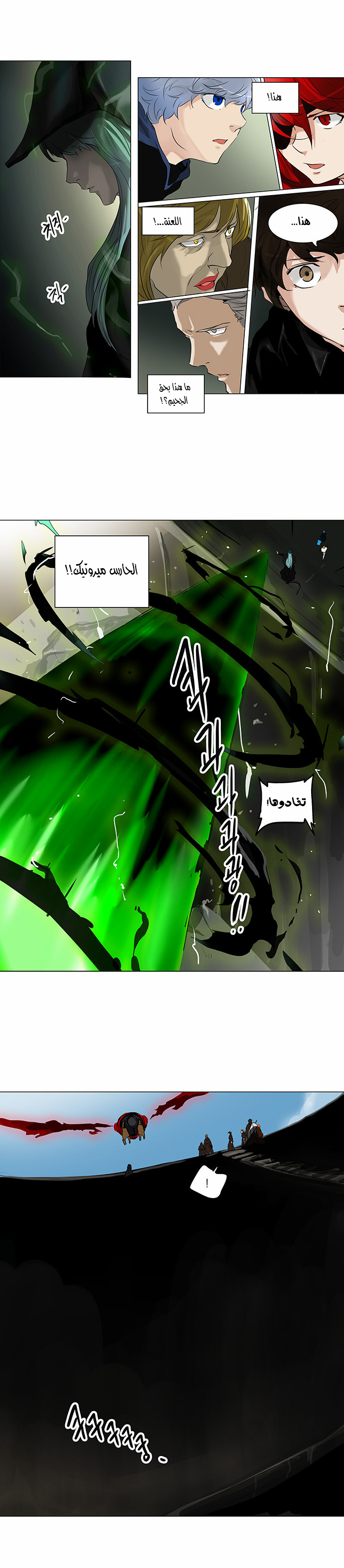 Tower of God 2: Chapter 134 - Page 17