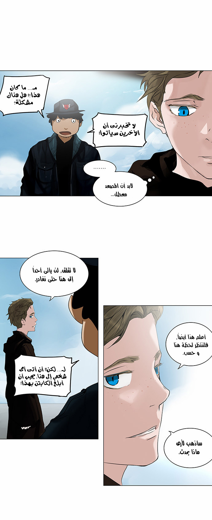 Tower of God 2: Chapter 135 - Page 2