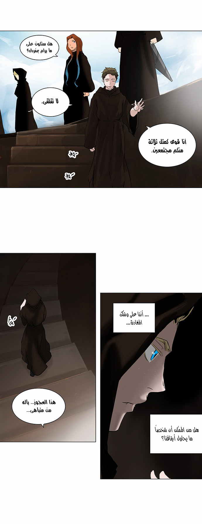 Tower of God 2: Chapter 135 - Page 3