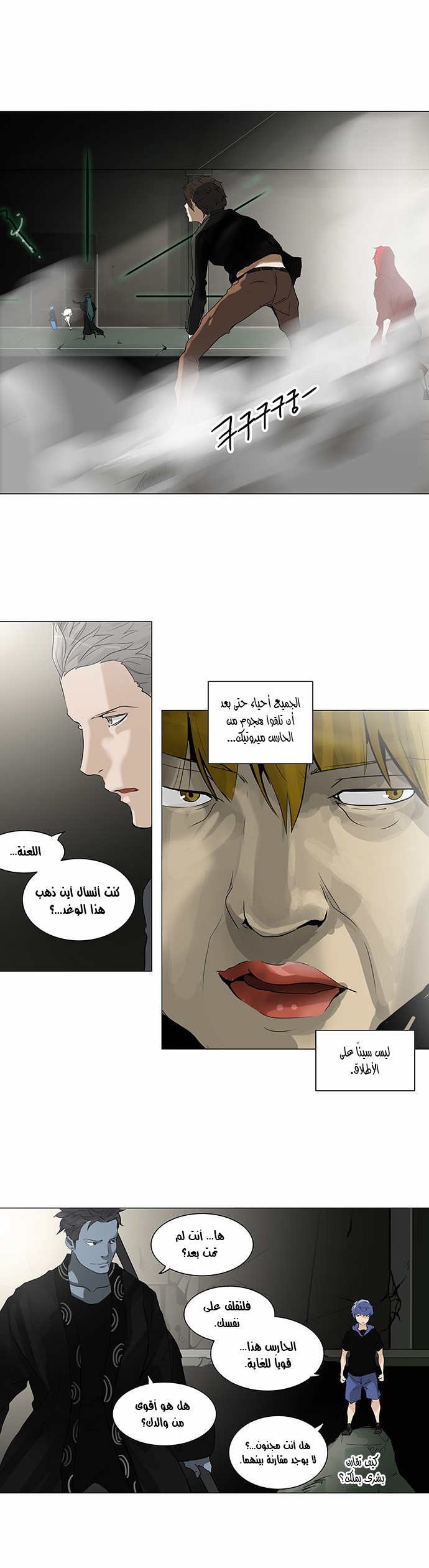 Tower of God 2: Chapter 135 - Page 6