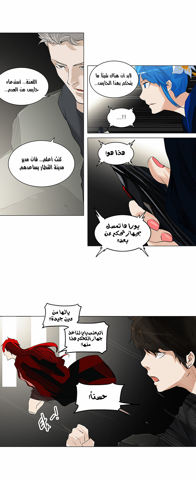 Tower of God 2: Chapter 135 - Page 7