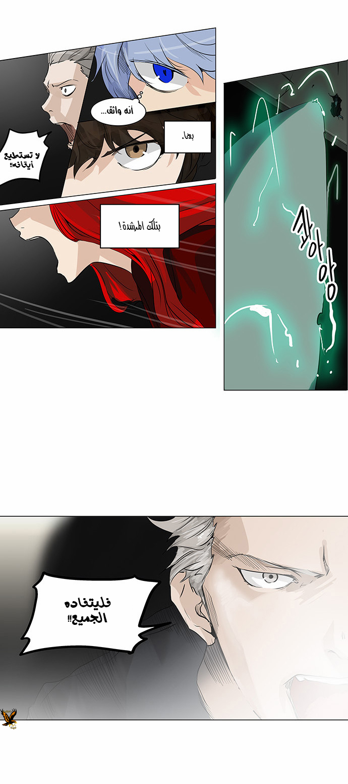 Tower of God 2: Chapter 135 - Page 9