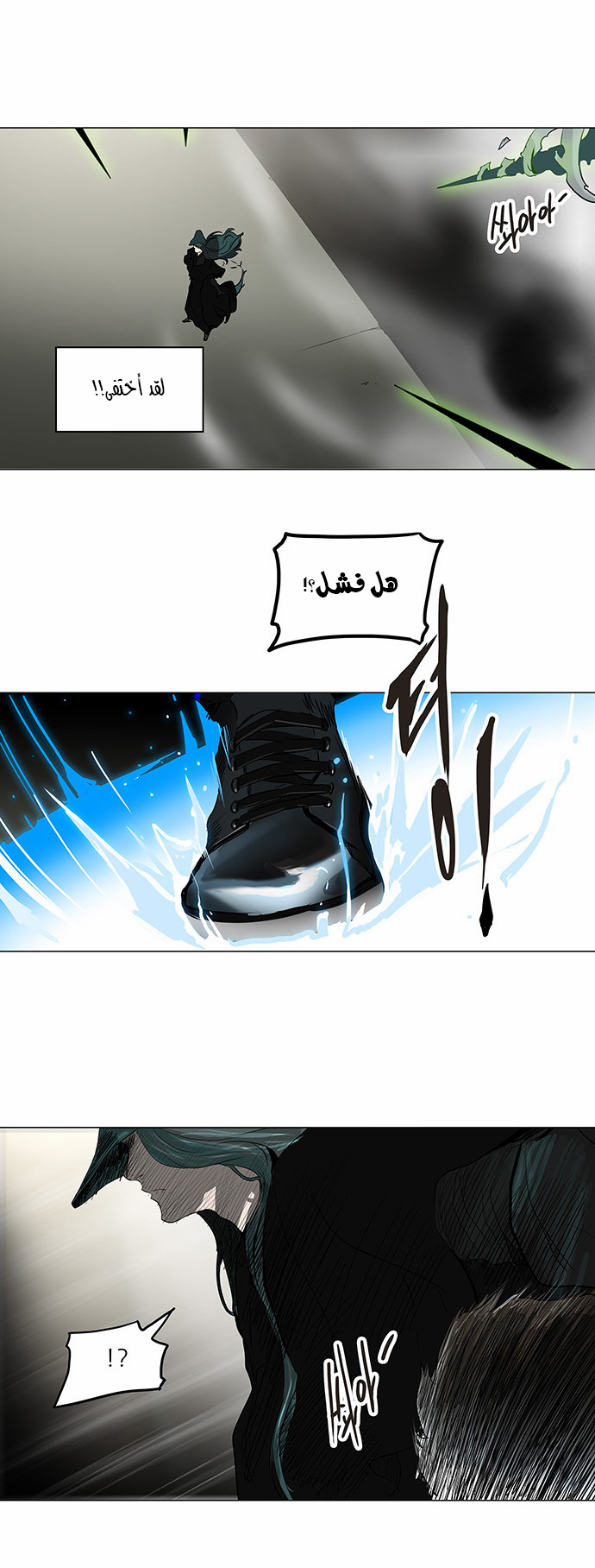 Tower of God 2: Chapter 135 - Page 11