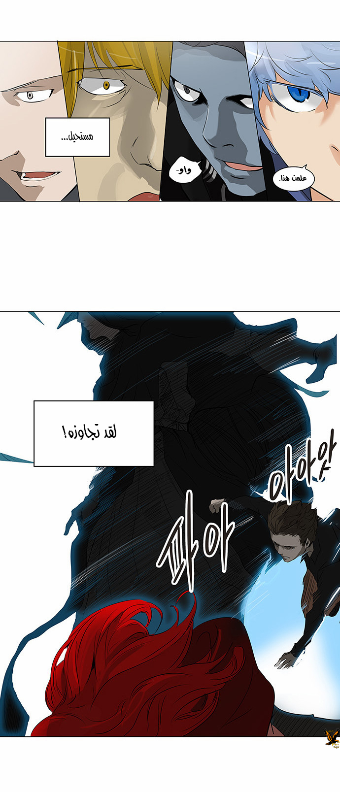 Tower of God 2: Chapter 135 - Page 12