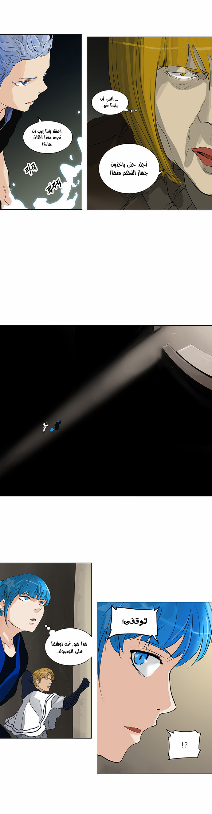 Tower of God 2: Chapter 135 - Page 15