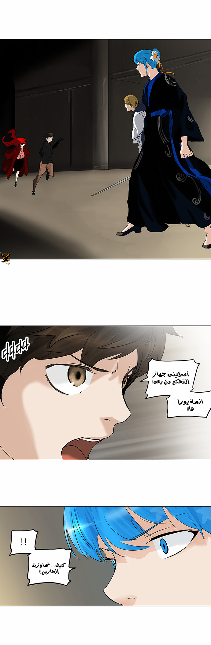 Tower of God 2: Chapter 135 - Page 16