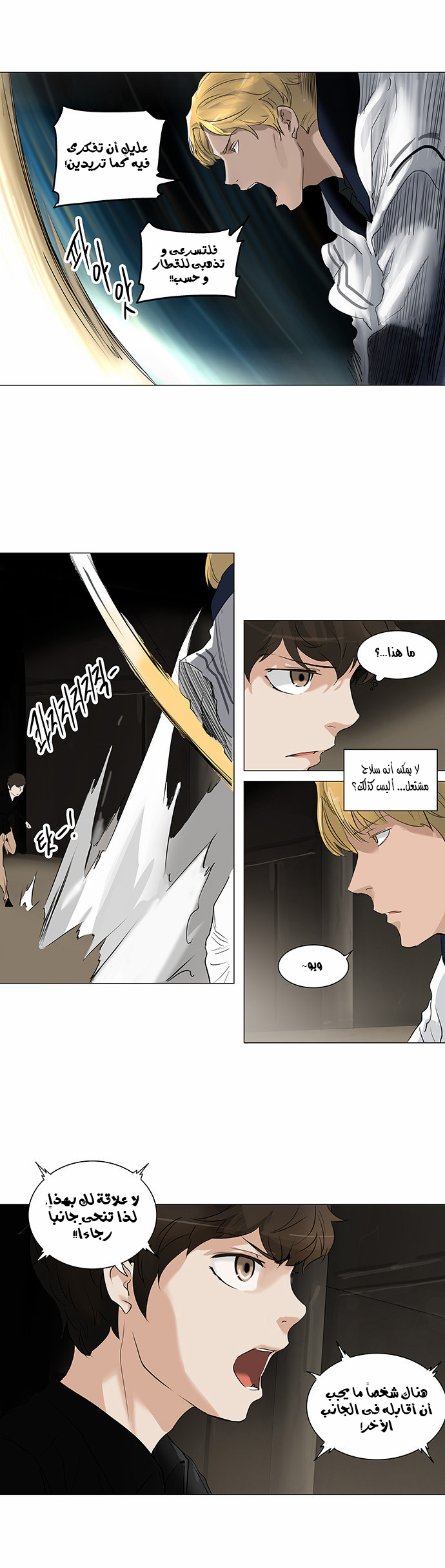 Tower of God 2: Chapter 135 - Page 18