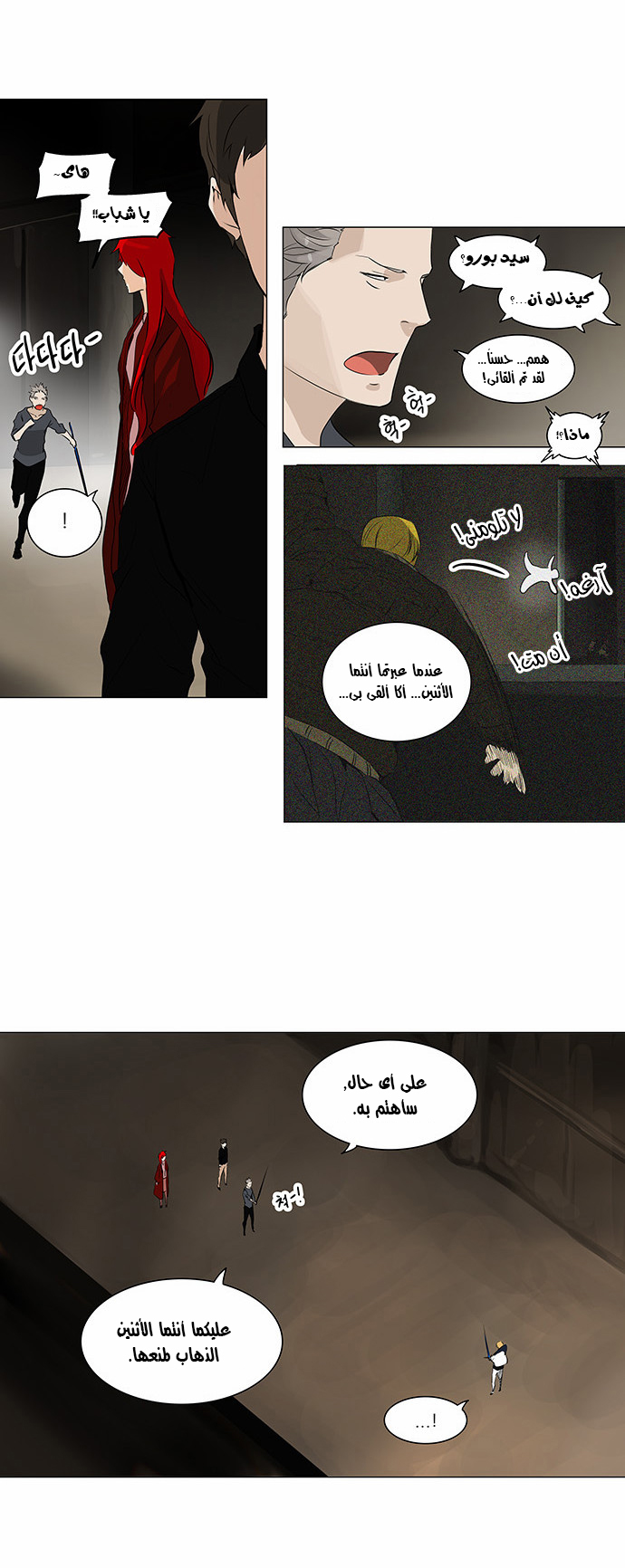 Tower of God 2: Chapter 135 - Page 19
