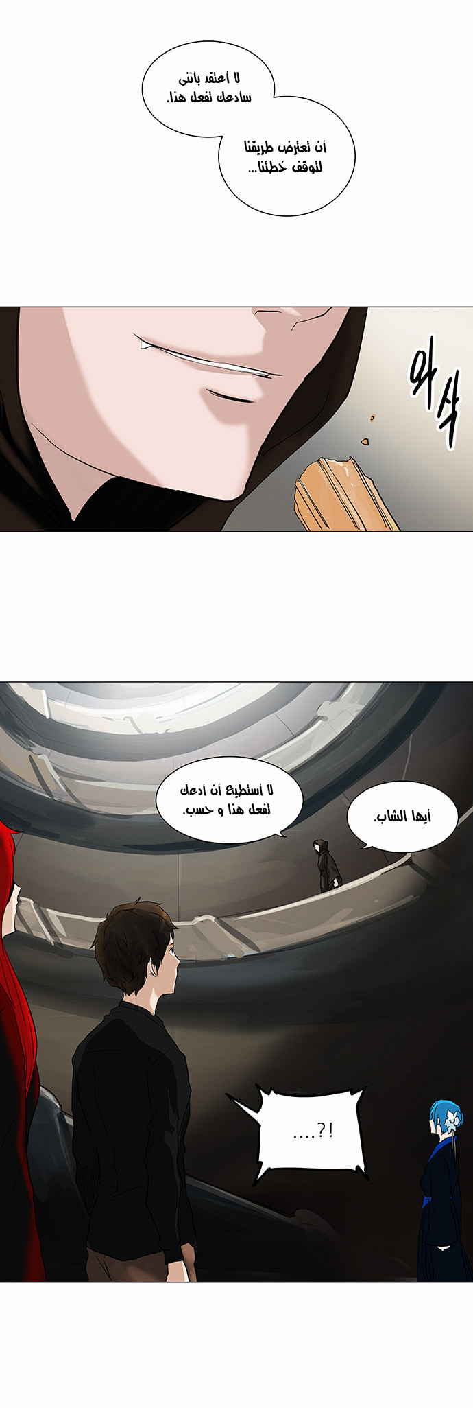 Tower of God 2: Chapter 135 - Page 23