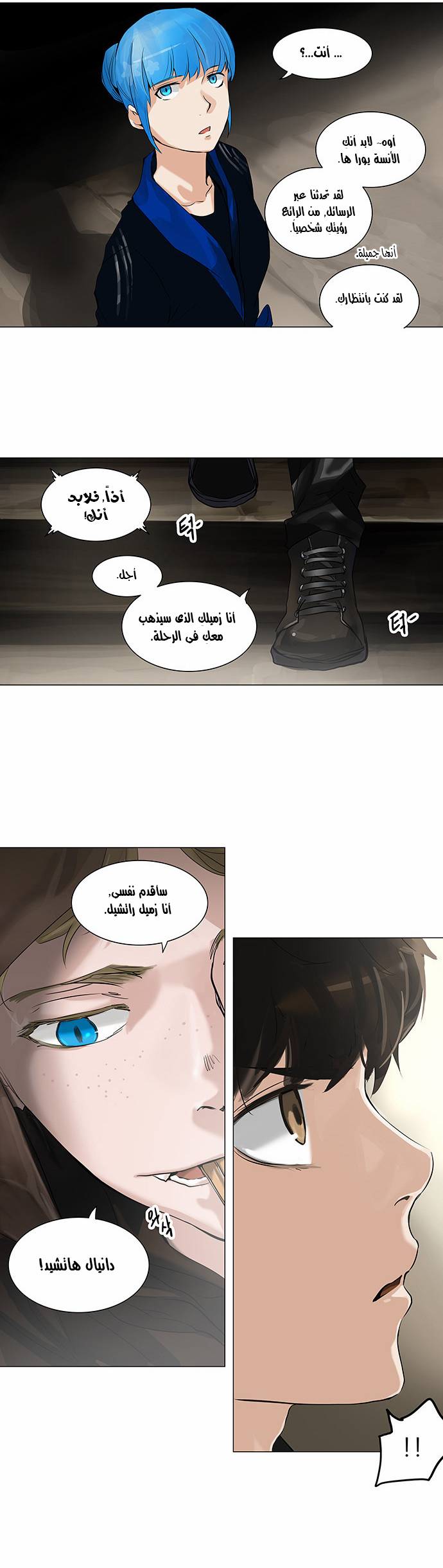 Tower of God 2: Chapter 135 - Page 24