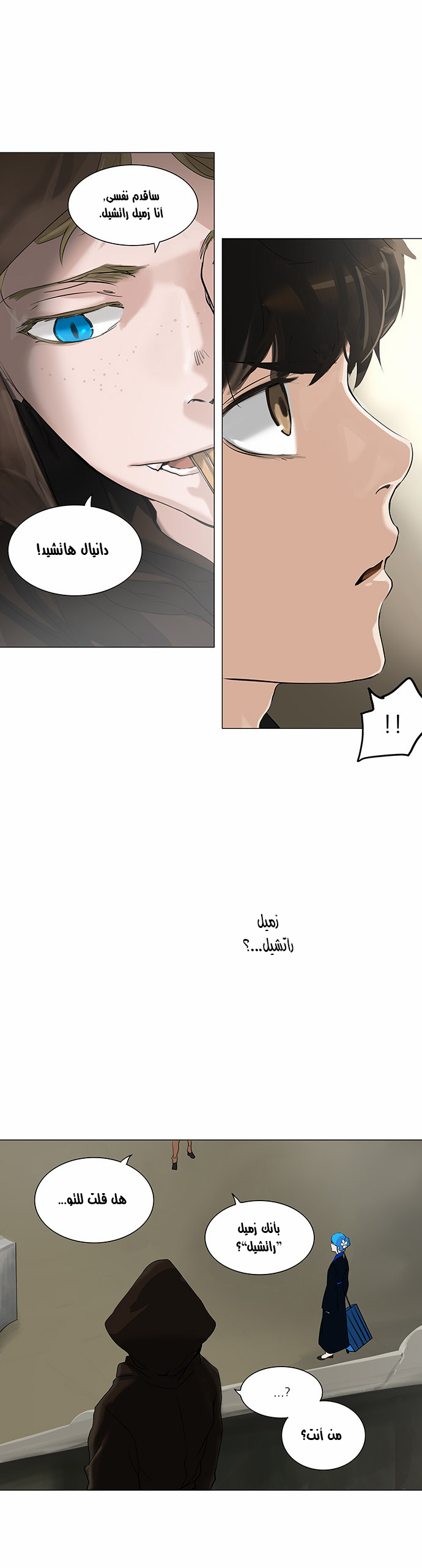 Tower of God 2: Chapter 136 - Page 2