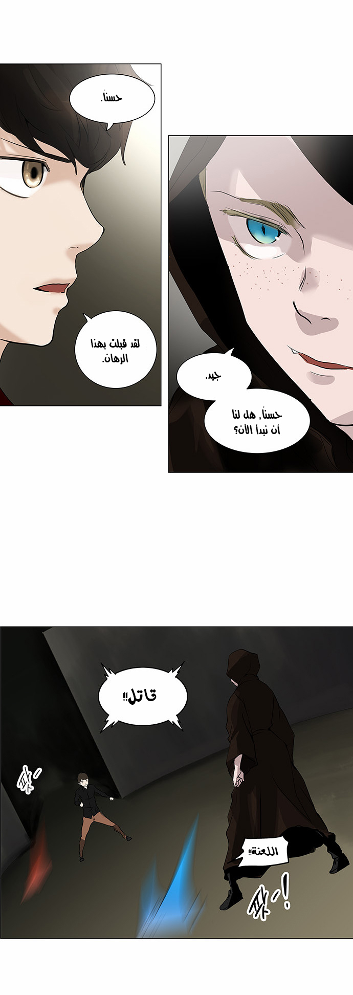 Tower of God 2: Chapter 136 - Page 11
