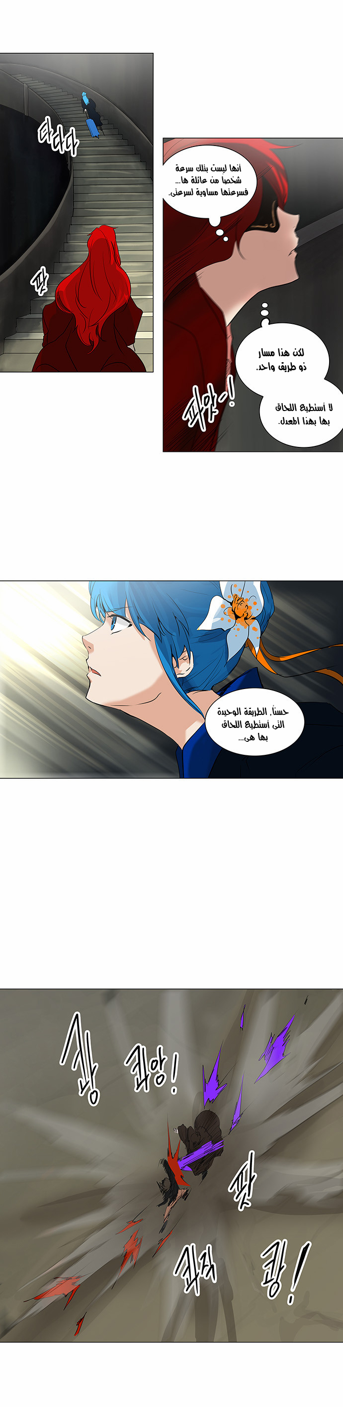 Tower of God 2: Chapter 136 - Page 14