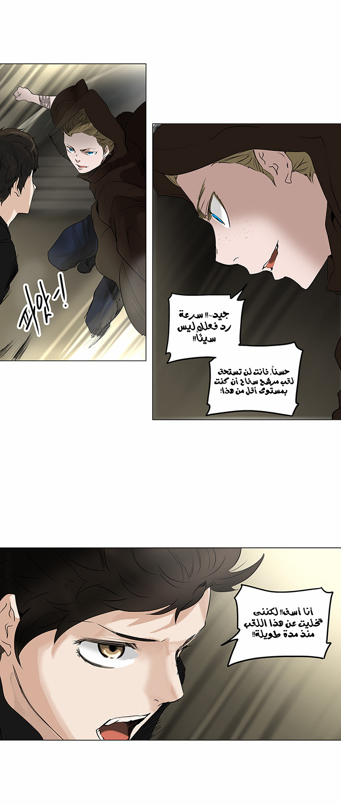 Tower of God 2: Chapter 136 - Page 15