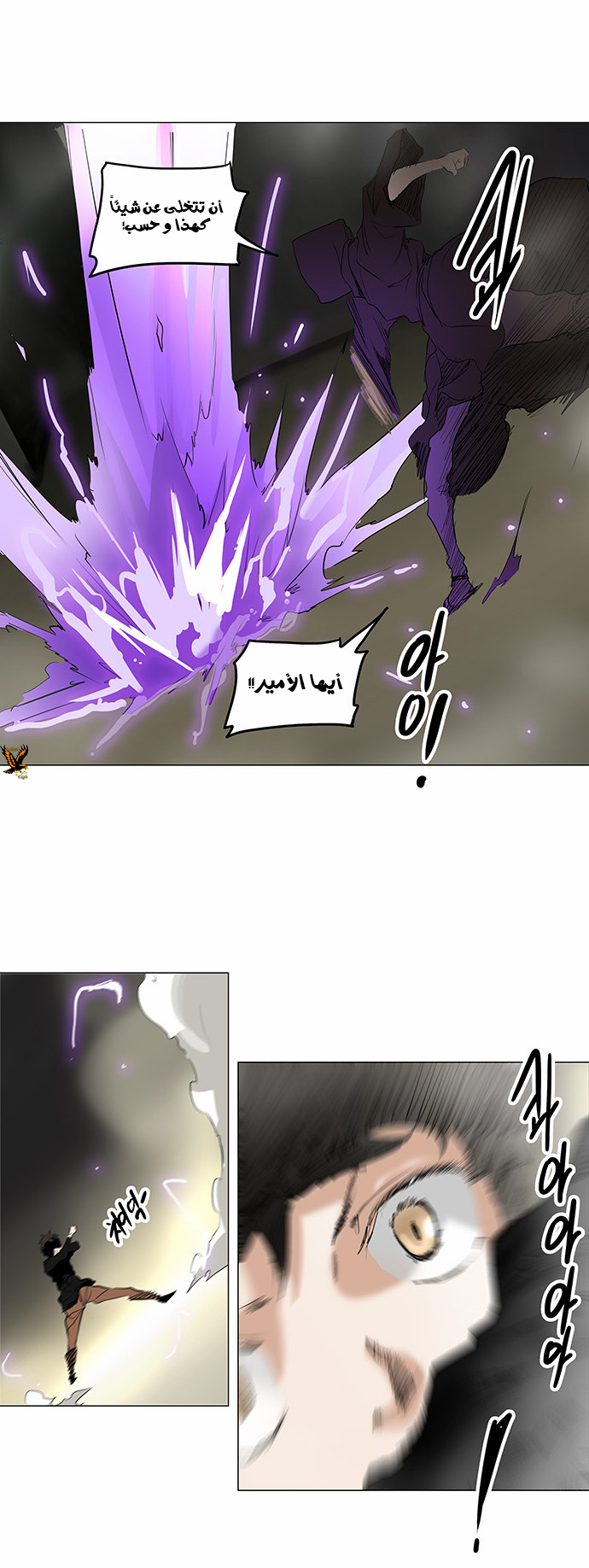 Tower of God 2: Chapter 136 - Page 17