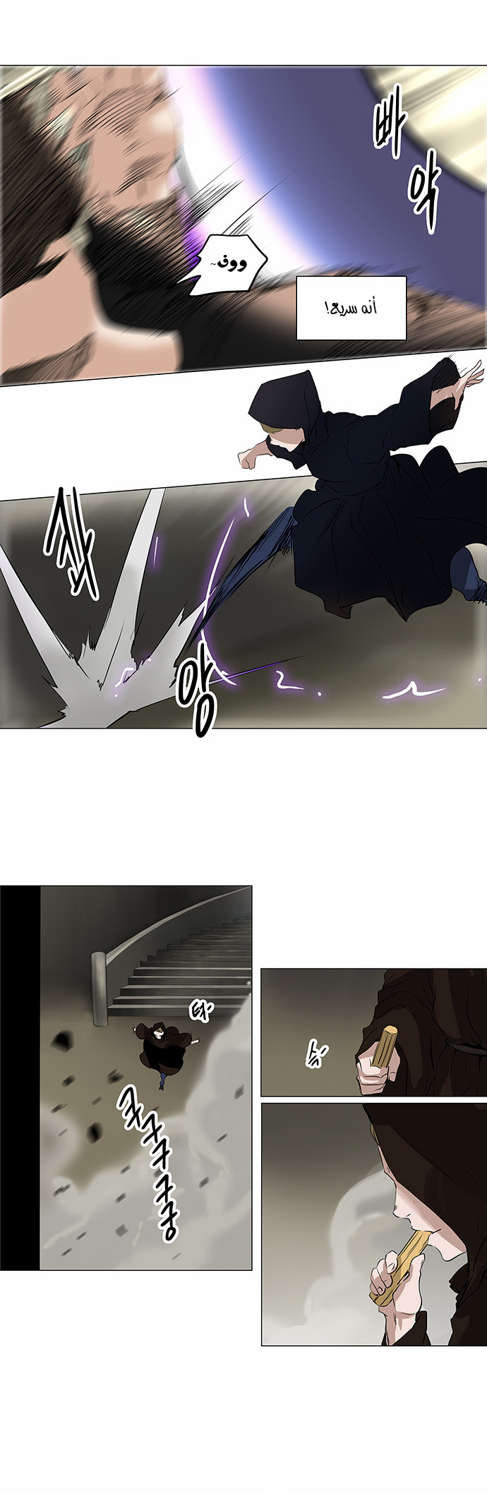 Tower of God 2: Chapter 136 - Page 18