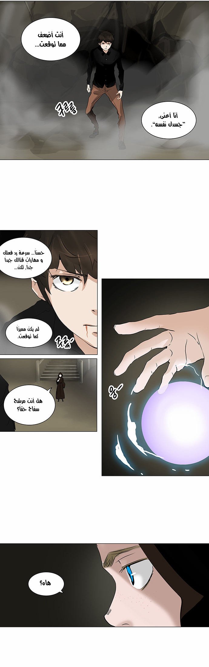 Tower of God 2: Chapter 136 - Page 19
