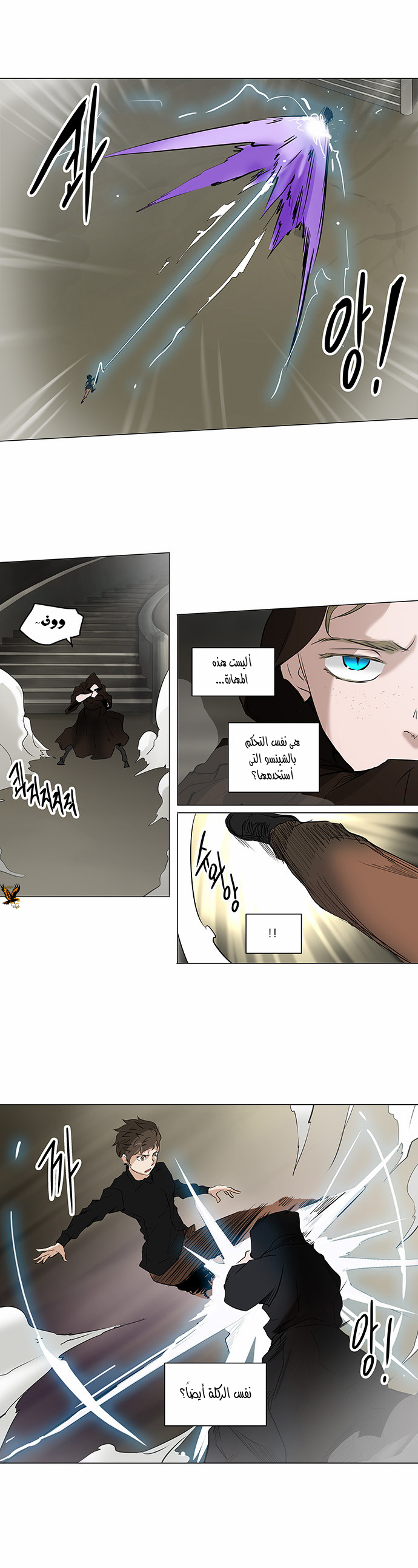 Tower of God 2: Chapter 136 - Page 20