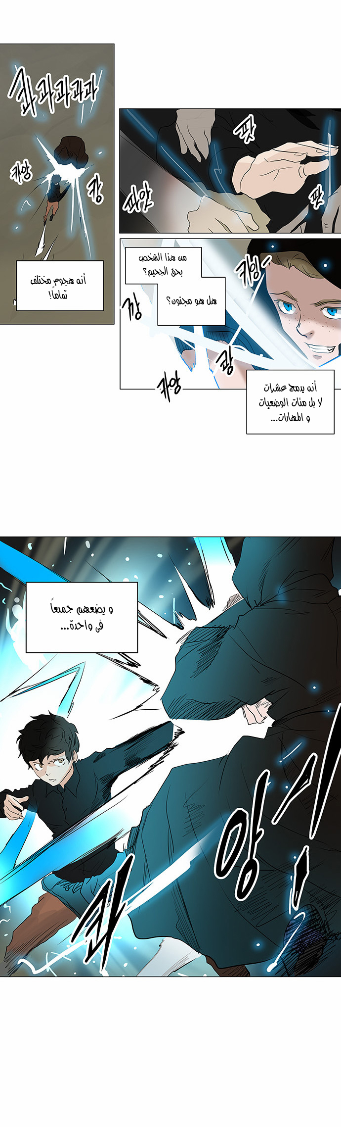 Tower of God 2: Chapter 136 - Page 22