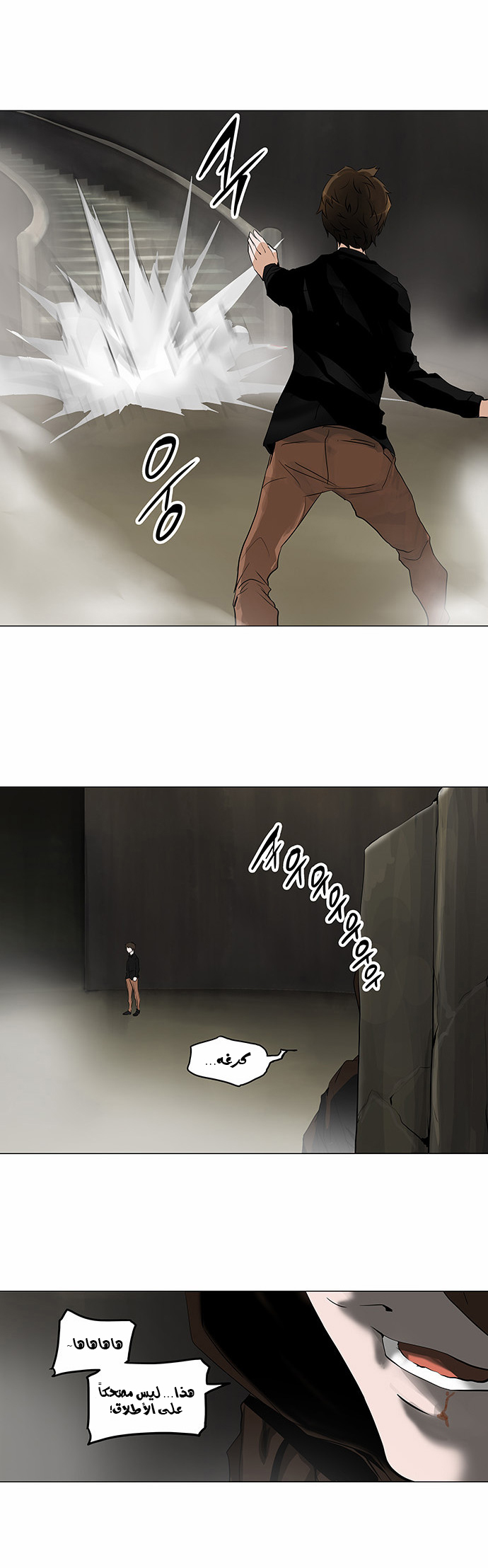Tower of God 2: Chapter 137 - Page 2