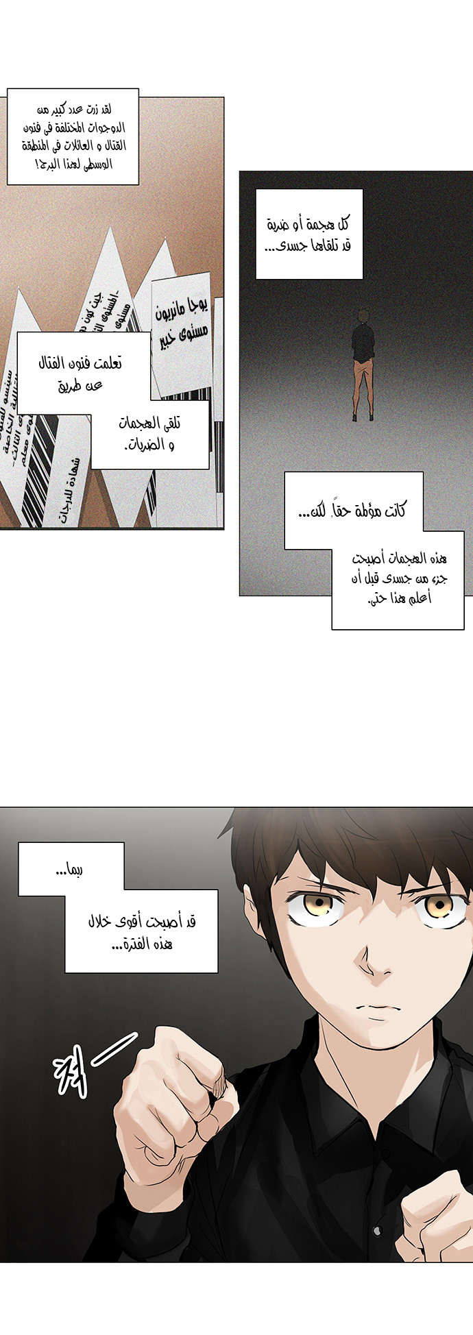 Tower of God 2: Chapter 137 - Page 4