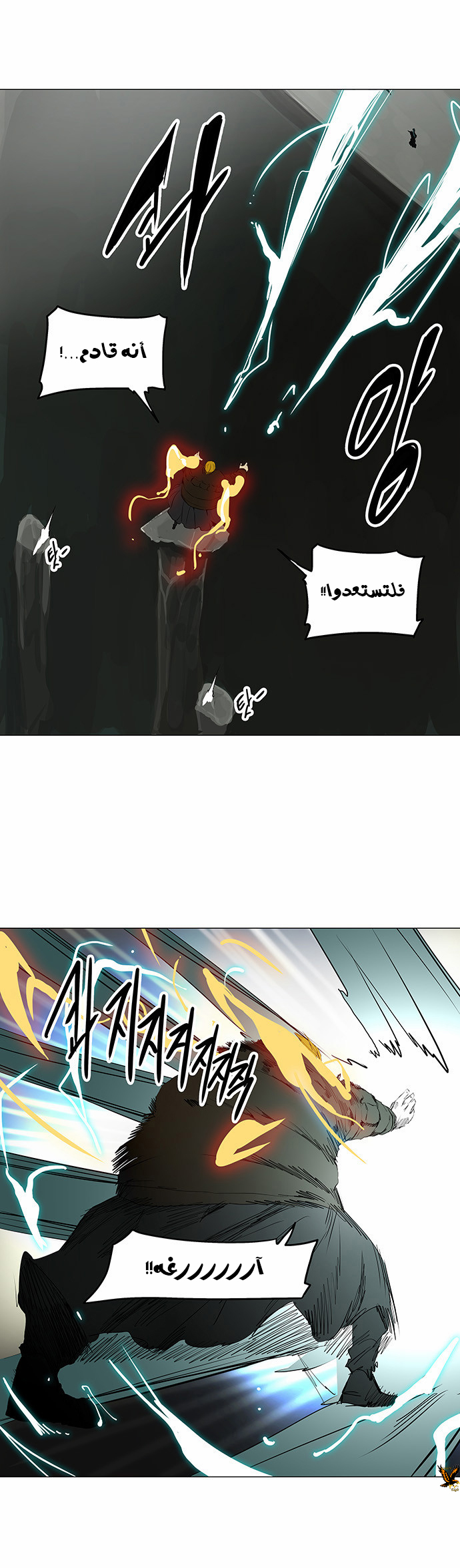 Tower of God 2: Chapter 137 - Page 10