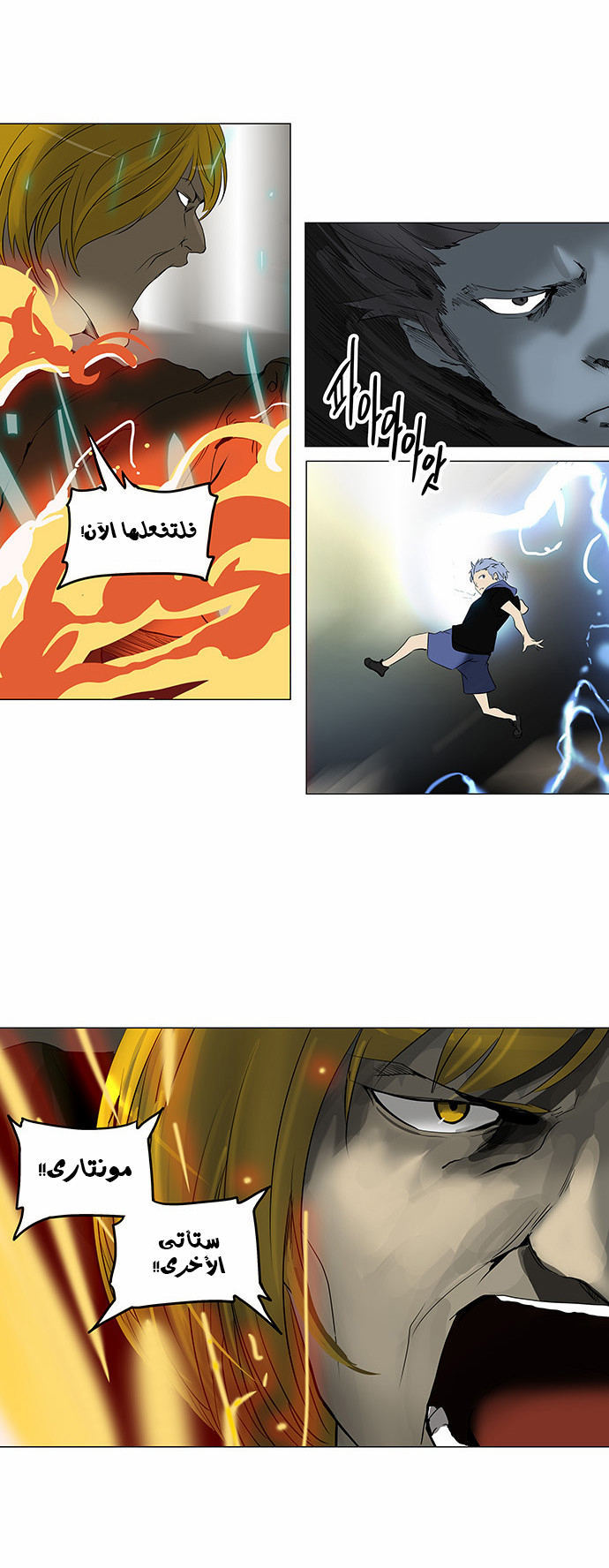Tower of God 2: Chapter 137 - Page 11