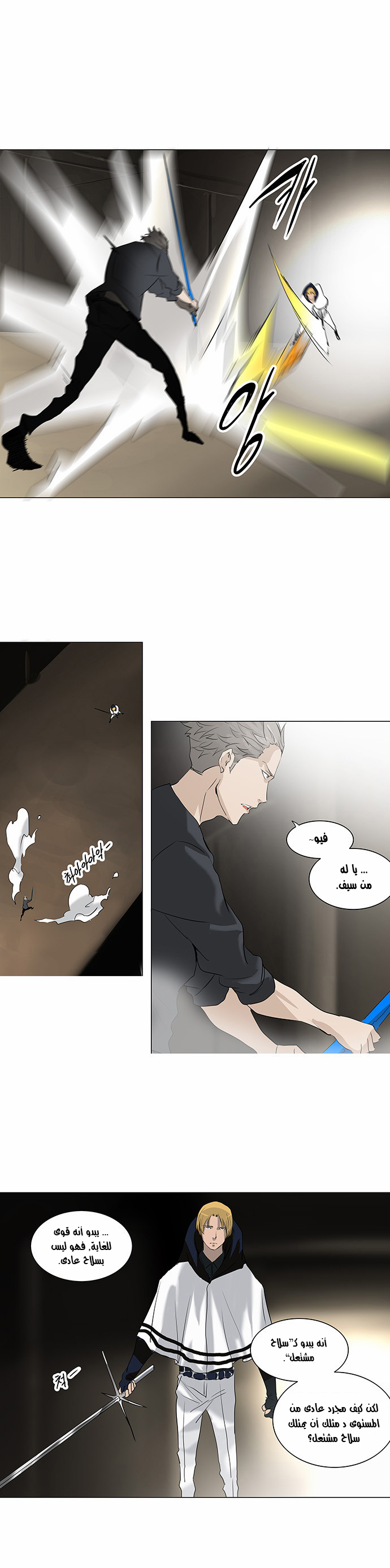 Tower of God 2: Chapter 137 - Page 15