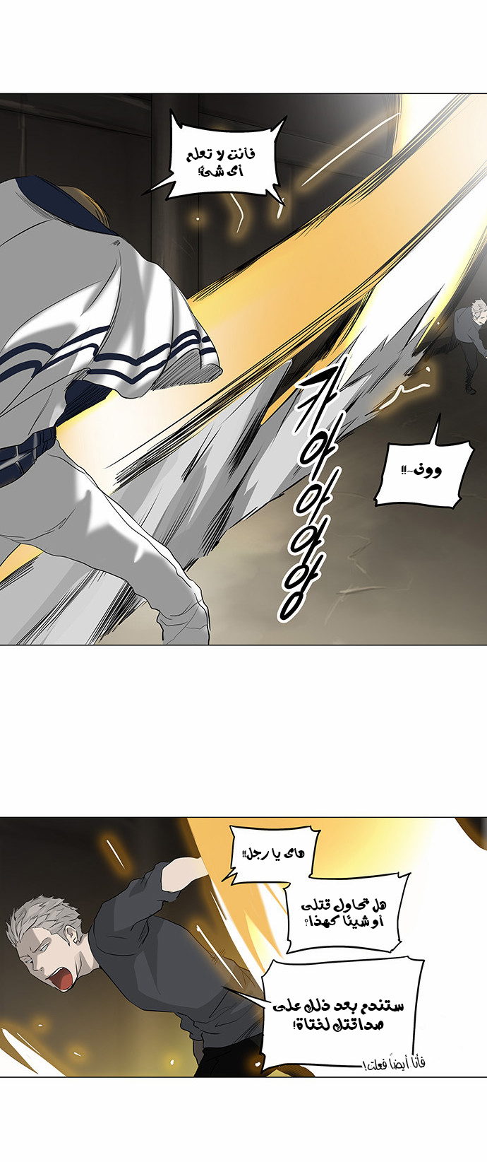 Tower of God 2: Chapter 137 - Page 19