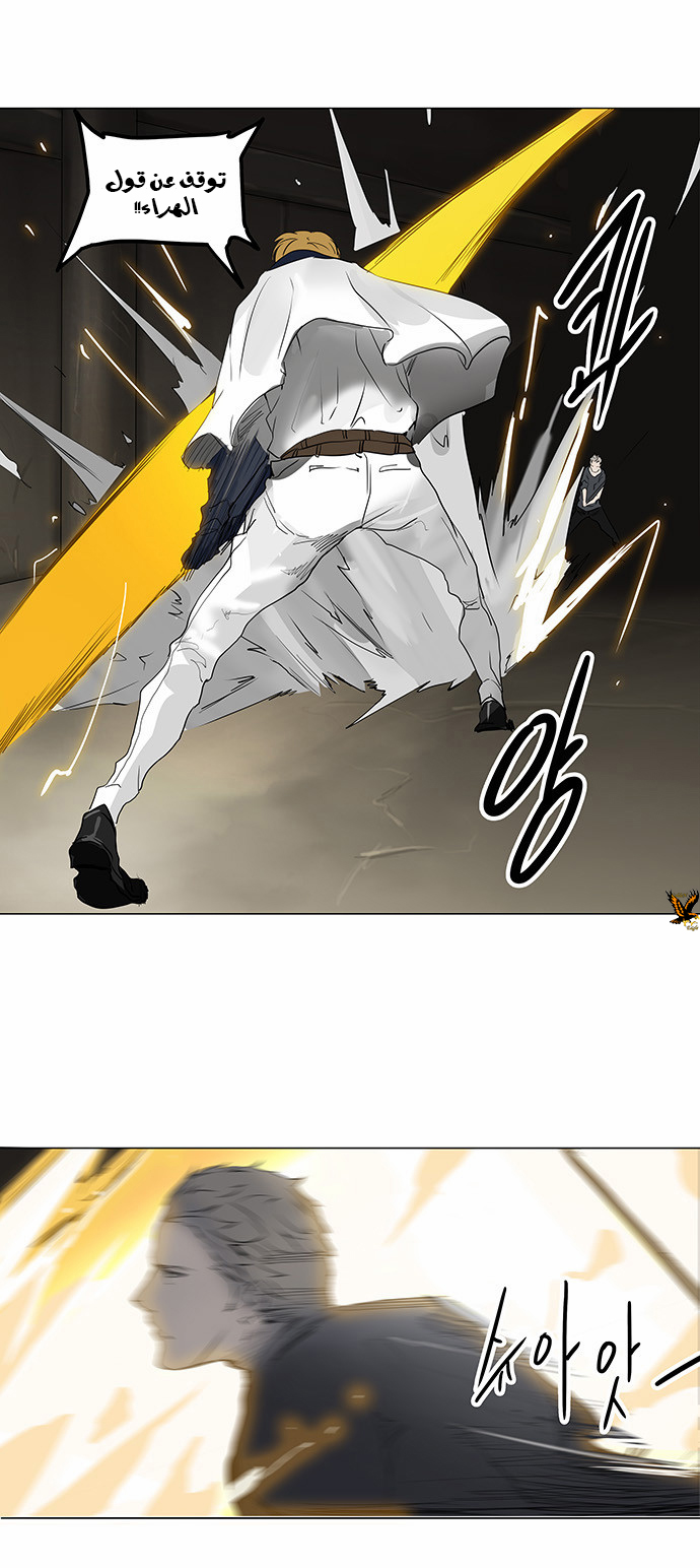 Tower of God 2: Chapter 137 - Page 24