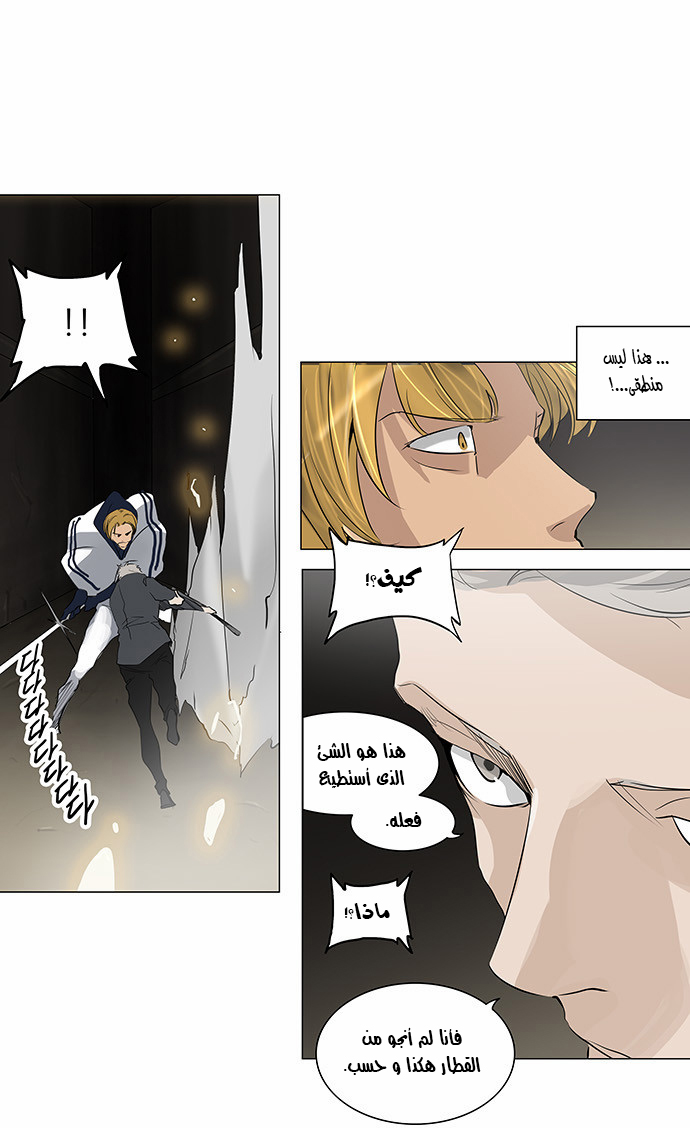 Tower of God 2: Chapter 137 - Page 25