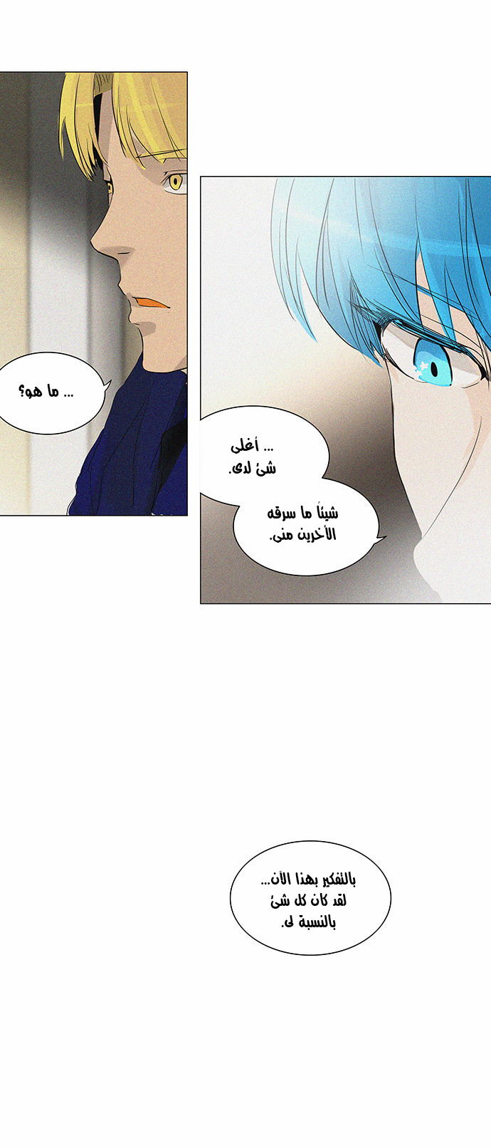 Tower of God 2: Chapter 138 - Page 4