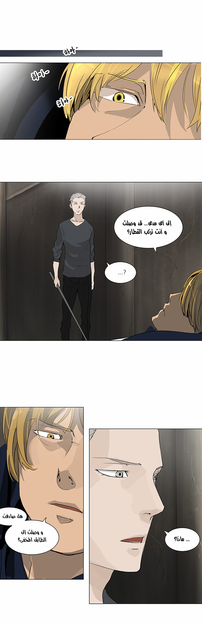 Tower of God 2: Chapter 138 - Page 6