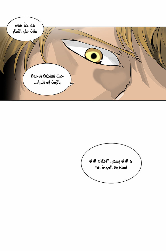Tower of God 2: Chapter 138 - Page 7