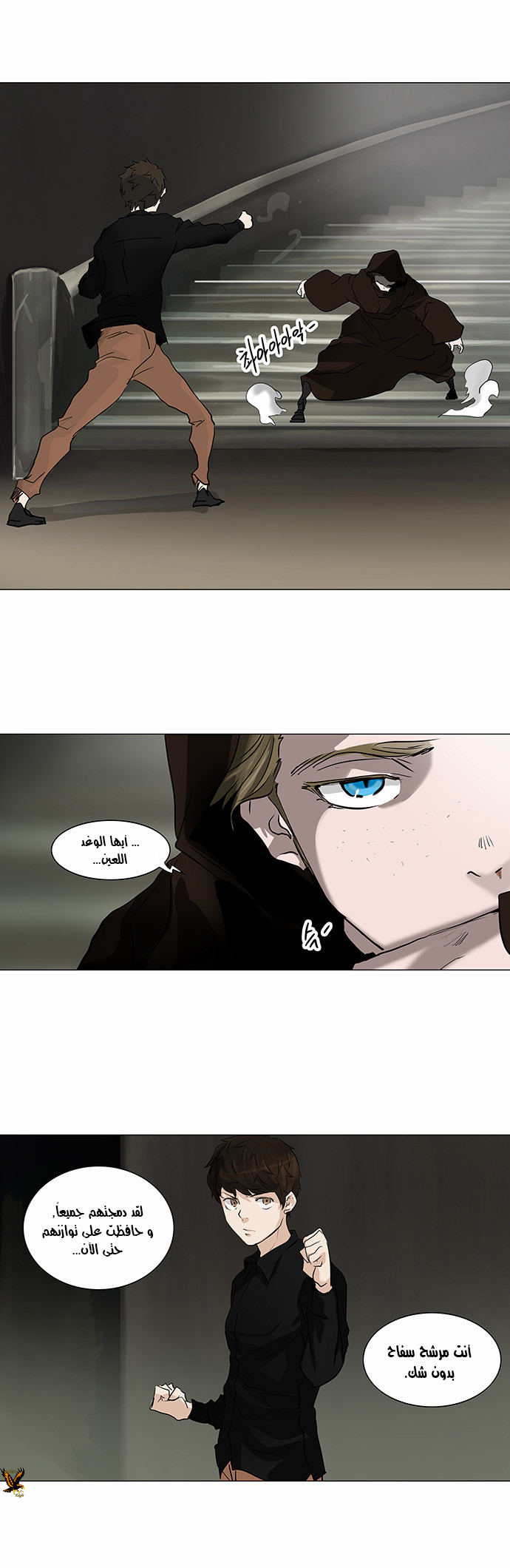 Tower of God 2: Chapter 138 - Page 9