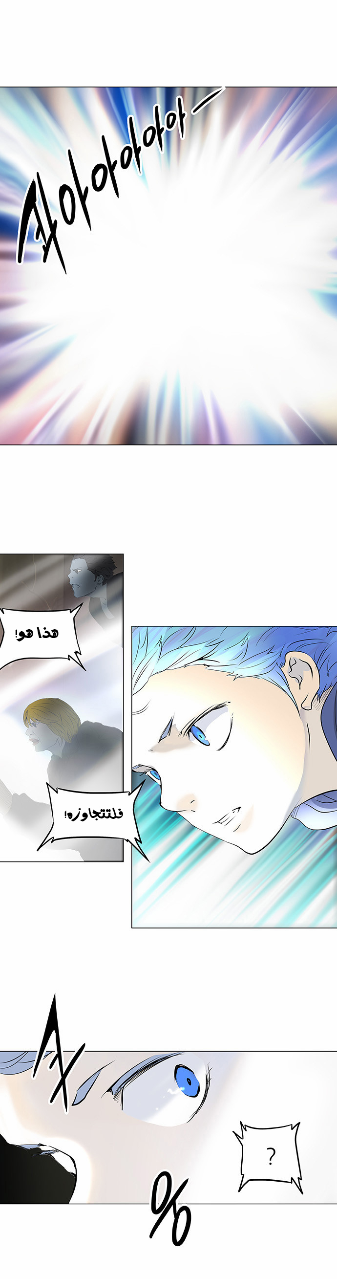 Tower of God 2: Chapter 138 - Page 12