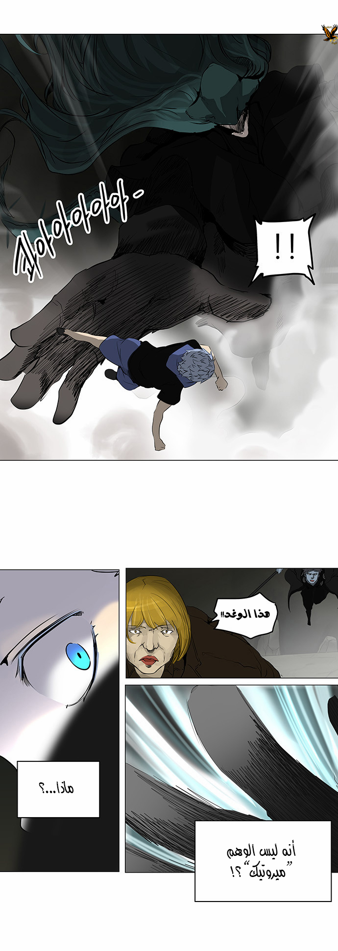 Tower of God 2: Chapter 138 - Page 13