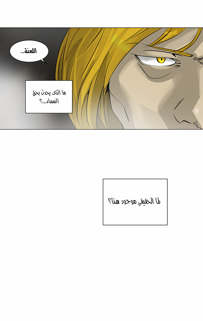 Tower of God 2: Chapter 138 - Page 15