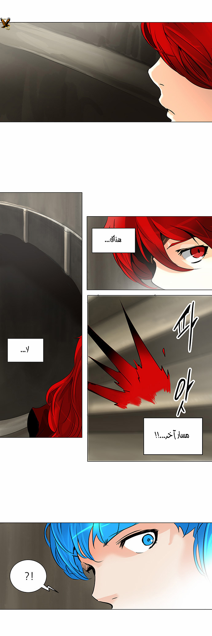 Tower of God 2: Chapter 138 - Page 17