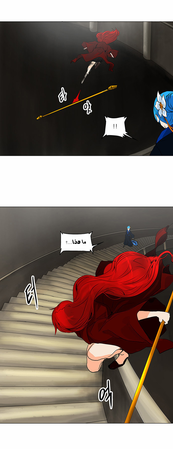 Tower of God 2: Chapter 138 - Page 18