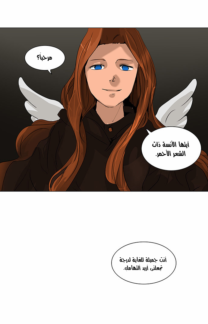 Tower of God 2: Chapter 138 - Page 21