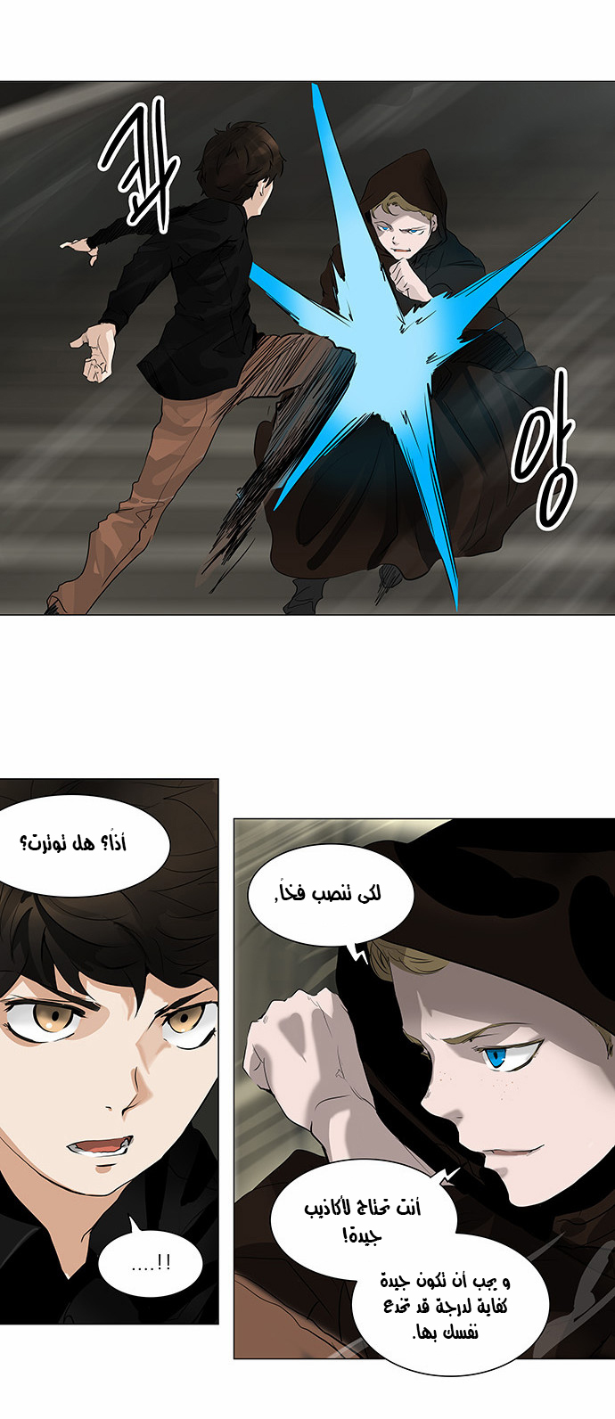 Tower of God 2: Chapter 138 - Page 24