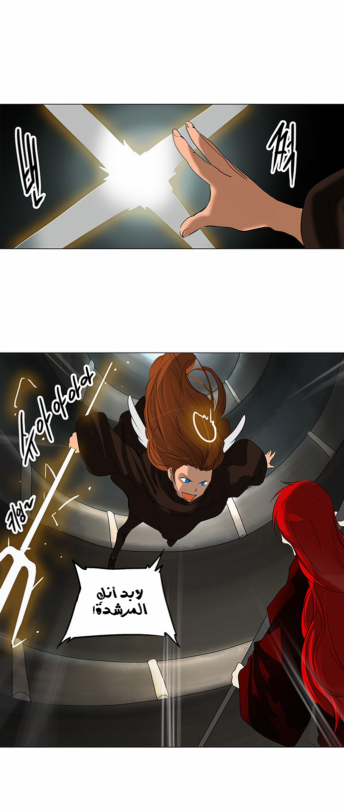 Tower of God 2: Chapter 139 - Page 6