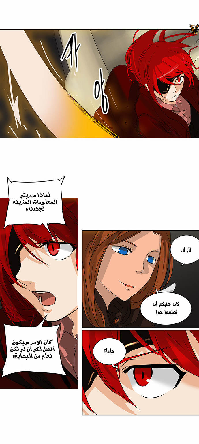 Tower of God 2: Chapter 139 - Page 8