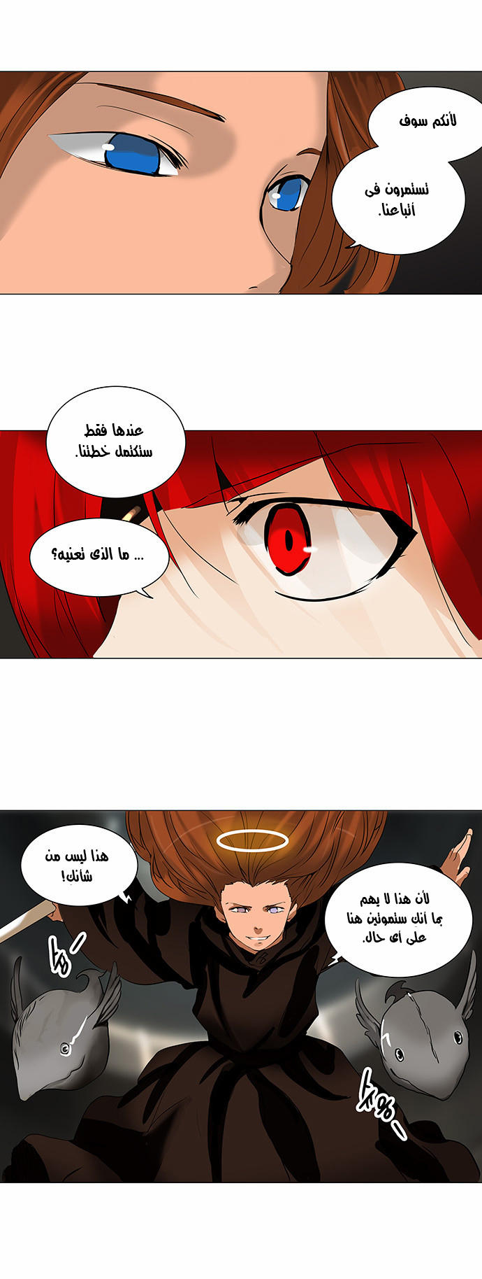 Tower of God 2: Chapter 139 - Page 9