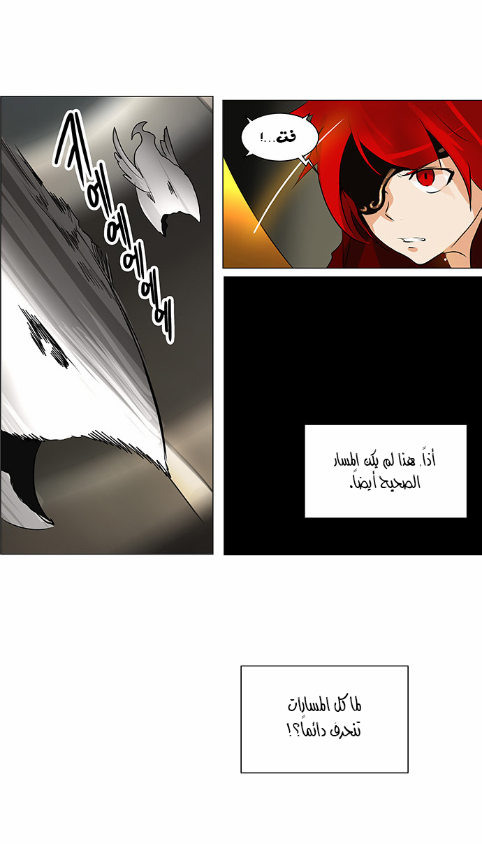 Tower of God 2: Chapter 139 - Page 10