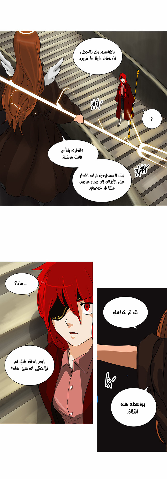 Tower of God 2: Chapter 139 - Page 13